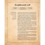 Книга Володаря Перснів. Неофіційне ілюстроване видання, (168421) 4