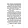 Книга Мері Поппінс & Мері Поппінс повертається, (172297) 6