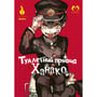 Манґа Туалетний привид Ханако. Том 1, (202118)