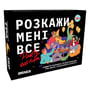 Настольная игра Orner: Розкажи мені все!: Party Edition, (24188)