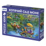 Пазл Orner: Котячий сад Моне, (252161)
