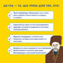Настільна гра Orner: Шевченко питає, (252468) 5