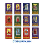 Карти таро Orner: Навчальні таро Райдера-Уейта, (27356) 3