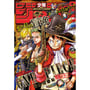 Журнал манґи Weekly Shonen Jump: №17 (2024) (Japanese Edition), (320443)