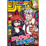Журнал манґи Weekly Shonen Jump: №52 (2024) (Japanese Edition), (321242)