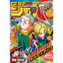 Журнал манґи Weekly Shonen Jump: №14 (2025) (Japanese Edition), (330350)