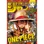 Журнал манґи Weekly Shonen Jump: №45 (2024) (Japanese Edition), (331043)