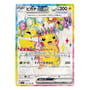 Колекційні картки Pokemon TCG: Pokemon: Super Electric Breaker (Korean Ver.), (338207) 3