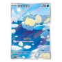 Колекційні картки Pokemon TCG: Pokemon: Super Electric Breaker (Korean Ver.), (338207) 10