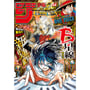 Журнал манґи Weekly Shonen Jump: №11 (2025) (Japanese Edition), (340250)