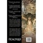 Комікс Монстриця. Гавань. Том 3, (426125) 12