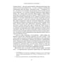 Книга Дивовижний світ Хаяо Міядзакі. Життя у мистецтві, (480397) 7