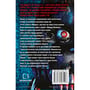 Книга Five Nights at Freddy's. Покручі. Книга 2, (481103) 7
