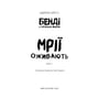Книга Бенді та чорнильна машина. Мрїї оживають. Книга 1, (483701) 3