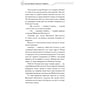 Книга Благословення Небесного Урядника. Том 2 (Подарункове видання), (483992) 8