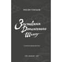 Книга Засновник демонічного шляху. Том 1, (484296) 2