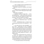 Книга Благословення Небесного Урядника. Том 4, (485019) 6