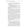 Книга Благословення Небесного Урядника. Том 4 (Подарункове видання), (485026) 11