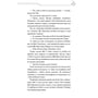 Книга Благословення Небесного Урядника. Том 4 (Подарункове видання), (485026) 9