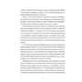 Книга Вовчиця і Прянощі. Том 2, (485191) 4