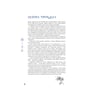 Книга Японські Легенди (Ілюстрації Loputyn), (485217) 5