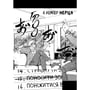 Манга 100 бажань до перетворення на зомбі. Том 3, (516109) 4