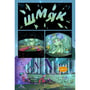 Комікс Сіра Долина. Реальні монстри. Том 2, (519701) 2