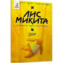 Комикс Лис Микита. Пісня друга, (56629) 2
