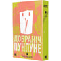 Манга Добраніч, Пунпуне. Том 4, (636036) 2