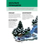 Книга Minecraft. Довідник фермера, (688678) 10