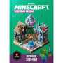 Книга Minecraft. Будуймо разом!. Країна зомбі, (688845)