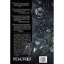 Комікс Монстриця. Дитя війни. Том 5, (691837) 11