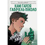 Комикс Підлітки-титани. Хлопчик-Звір, (709010)