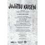 Манґа Jujutsu Kaisen. Premature Death. Volume 9, (718726) 3