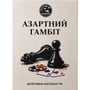 Настольная игра Morrow Agency: Азартний гамбіт, (770004) 2