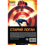 Комікс Старий Логан. Берсеркер. Книга 1, (780805) 4
