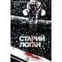 Комикс Старий Лоґан. Прикордонне місто. Том 2, (780850)