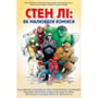 Книга Стен Лі. Як малювати комікси, (884186)