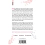 Книга Мій щасливий шлюб. Том 1, (893194) 10
