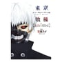 Артбук Tokyo Ghoul. Official Anime, (903040)