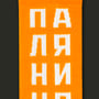 Шкарпетки CEH: «Паляниця / Полуниця» (р. 35-39), (91190) 2