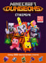 Стикербук Minecraft. Dungeons, (940431)