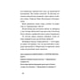 Книга Fortnite. Втеча із занедбаного заводу. Друга місія Боба «Зухвальця» Купера, (968015) 4