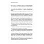 Книга Fortnite. Королівська битва. Повернення в «Битву за першість». Книга 2, (968039) 4