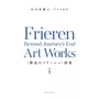 Артбук Frieren: Beyond Journey's End. Art Works. Volume 1 (Japanese Edition), (990822) 2