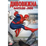 Комикс Дивовижна фантазія. #1000 (Альтернативна обкладинка), (995139)