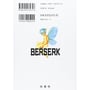 Манга Berserk. Volume 2 (Japanese Edition), (135753) 2