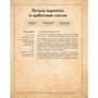 Книга Володаря Перснів. Неофіційне ілюстроване видання, (168421) 7