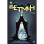 Комикс Бетмен. Квіт. Книга 9, (175106)