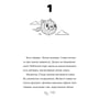 Книга Гільда і потайний народ, (230137) 2